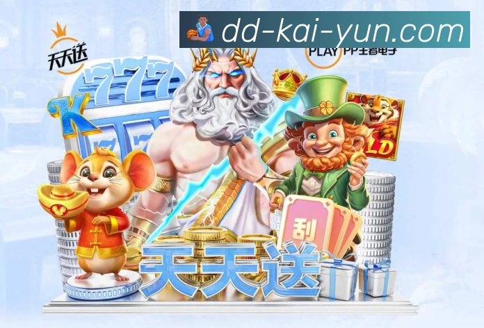 kaiyunAPP 高清赛事图